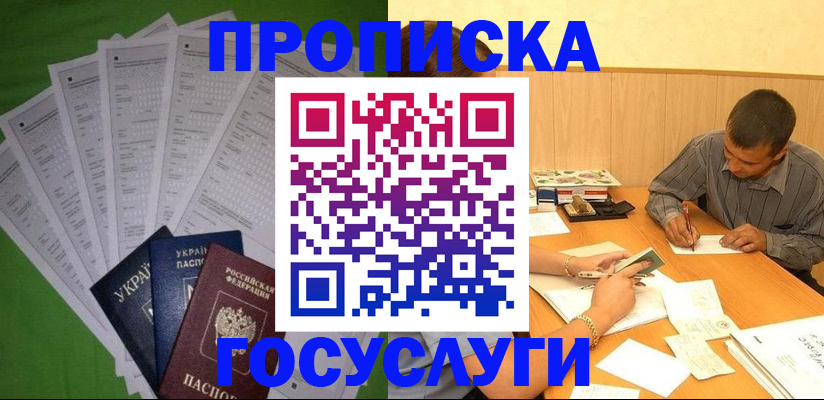 временная регистрация законно в Ртищево