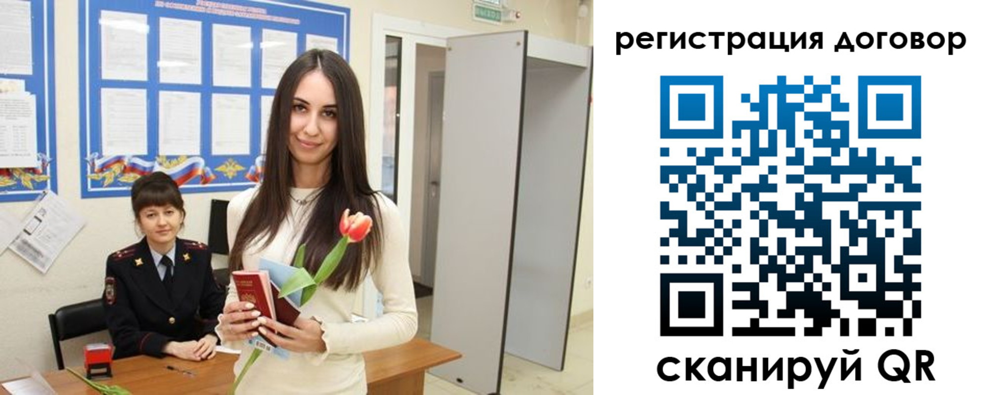 временная регистрация собственник в Ртищево