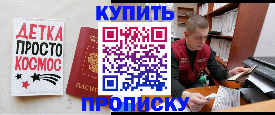 временная регистрация 2025 в Ртищево