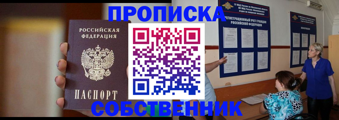 временная регистрация для школы в Ртищево