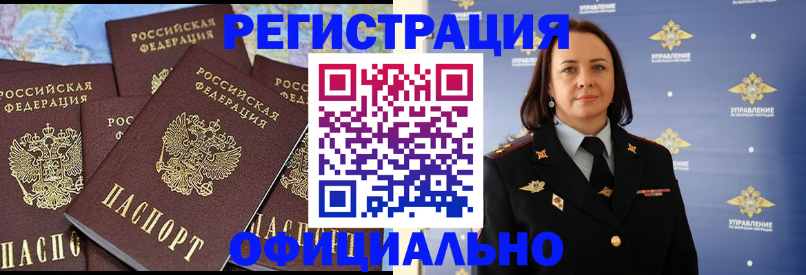 прописка в квартире в Ртищево