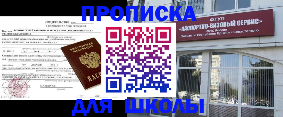 временная регистрация купить в Ртищево