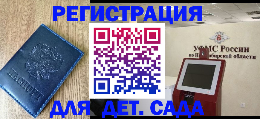 миграционный учет в Ртищево