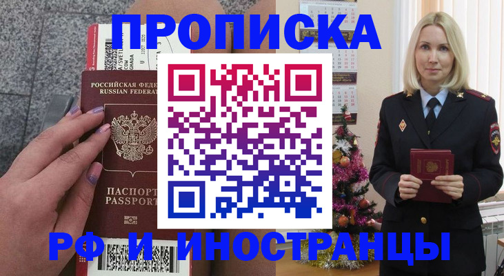 прописка для военкомата в Ртищево