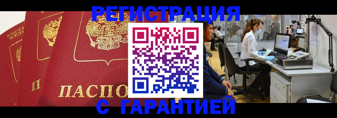 временная регистрация адрес в Ртищево