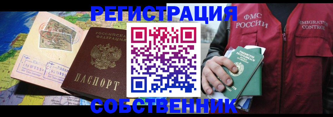прописка ребенка в Ртищево