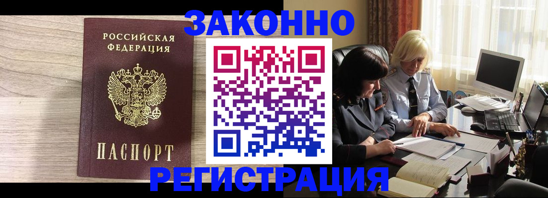 прописка для школы в Ртищево